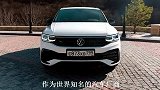 2022款大众途观L登场！颜值不输奥迪Q5，20T四驱