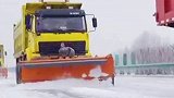 :齐齐哈尔高速清雪火力全开 限速80km/h 行车注意安全