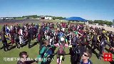 实拍170名飞行员，集体从5000米高空跳下