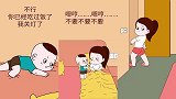 画萌娃：不知道“停电”这个套路能用多久