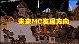 MC深受玩家喜爱，未来的MC将会如何发展？科幻短片给出答案