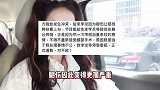 疑似柳骊道歉声明曝光，承认故意给李玟穿小鞋，多细节揭真相