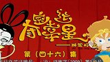 十分开心：众人取回真经，回忆过程艰辛，妖怪难缠