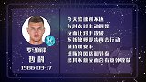 哲科星运一般 放慢脚步克敌有招 出其不意难阻挡