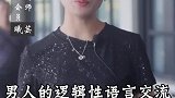 女人总说你不爱我了，是出于什么原因