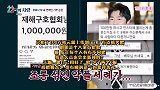 77亿的爱情：韩国男星因捐款太少被网上群嘲，嘉宾热议捐赠