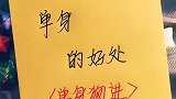 一个人挺好