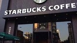 星巴克回应店员拒收硬币。名省江苏 星巴克