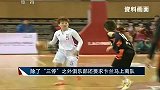 WCBA-1314赛季-卞兰：6人要求一起与管理层沟通未被许可-新闻