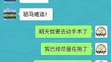 搞笑聊天记录：怎么感觉老爸在耍我呢？