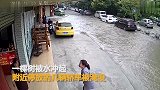 砰! 水管爆裂街面成河 女子被吓惨仓皇而逃_超清
