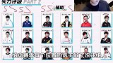 李九直播给选手评级，理性分析一诺猫神为何为B级