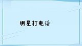 小鲜肉打电话借钱，还没张口就被挂掉电话，任贤齐人品真没话说！