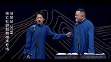 郭麒麟自称科学家教授，台下一片嘘声，该叫禽兽吧