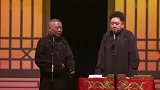 郭德纲搞笑相声，你是不是单纯了，还不如谦嫂懂得多呢