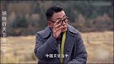 窦文涛：竞争不过可以退，只要朝着同样的目标肯定有光明