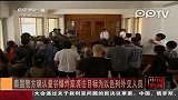 泰国拟逮捕曼谷爆炸案第五名嫌疑人