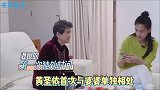 尴尬溢出屏幕？黄圣依结婚14年，与杨子妈妈相处相顾无言