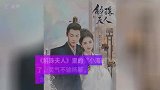 《斛珠夫人》里的“小海市”火了，灵气不输杨幂，曾与任嘉伦合作