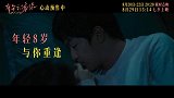 《有朵云像你》今日释出“终会相逢”版预告