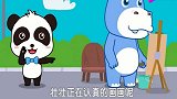 宝宝巴士-壮壮画画累了，准备坐下，结果椅子坏了