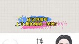 当年上热搜的倾城一笑，只为一人！