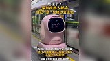 全球首例！深圳机器人搭地铁送货