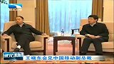 湖北新闻-20120406-王晓东会见中国移动副总裁