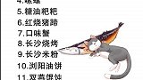 吃货必去的5大城市不看你会后悔一辈子。