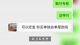 女子代购黄金被骗28000元：骗子伪装成买家找代购，用代购给的小票骗真买家付钱