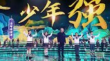 2024中国网络视听年度盛典-20240203-朗诵表演《少年中国说》