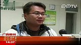 柳州人民医院被指隐瞒镉中毒回应称系误会