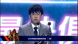 LPL全明星周末颁奖典礼：苏宁电竞荣获年度进步最快俱乐部奖