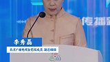 李秀磊：要做好本地服务，打造本地市民“看得见、用得上、离不开”的声音融媒产品