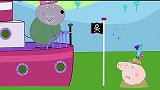 小猪佩奇：狗先生把猪爷爷的沉船打捞起来！