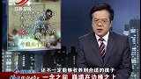 传奇：男子大门紧闭，昼伏夜出，武警持枪抓捕直接死刑