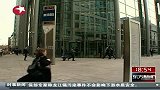英国：银行债台高筑 高管照领百万红包-1月28日