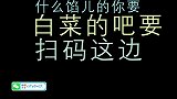 笑岔气了，山东班主任怒评方言习惯