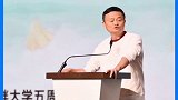 湖畔大学首次公开办学情况 马云：湖畔大学的入学率只有2%，比哈佛、斯坦福还难！