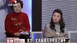 调解：妻子不给继子买婚房，丈夫直接拿走银行卡，只给她留300元