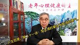 人生哲理，第二十一讲：变无谓的攀比为奋进的勇气