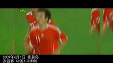 国足-17年-国足阵中藏伊朗克星 郜林曾机敏补射挑落波斯铁骑-专题