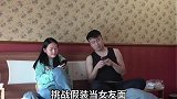 正义大个不把女朋友气疯，一天就浑身难受！
