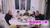女婿凶丈母娘：我是一家之主！妻子不敢反驳，傅首尔：太软弱
