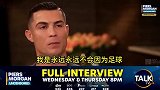 C罗：没去季前赛是为了家庭 而曼联竟然不信我