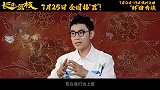 《长安的荔枝》今日发布有“笑”接单版特辑