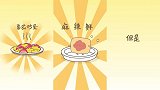 元气食堂：你心中最下饭的一道菜是什么？