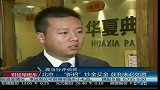 北京：“新招”炒金买金 获利未必如意