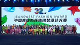 中国优秀青年设计力量集结真维斯杯总决赛