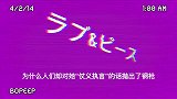 网友BoPeeeep制作DISS方方的歌曲，三观超正！动听的